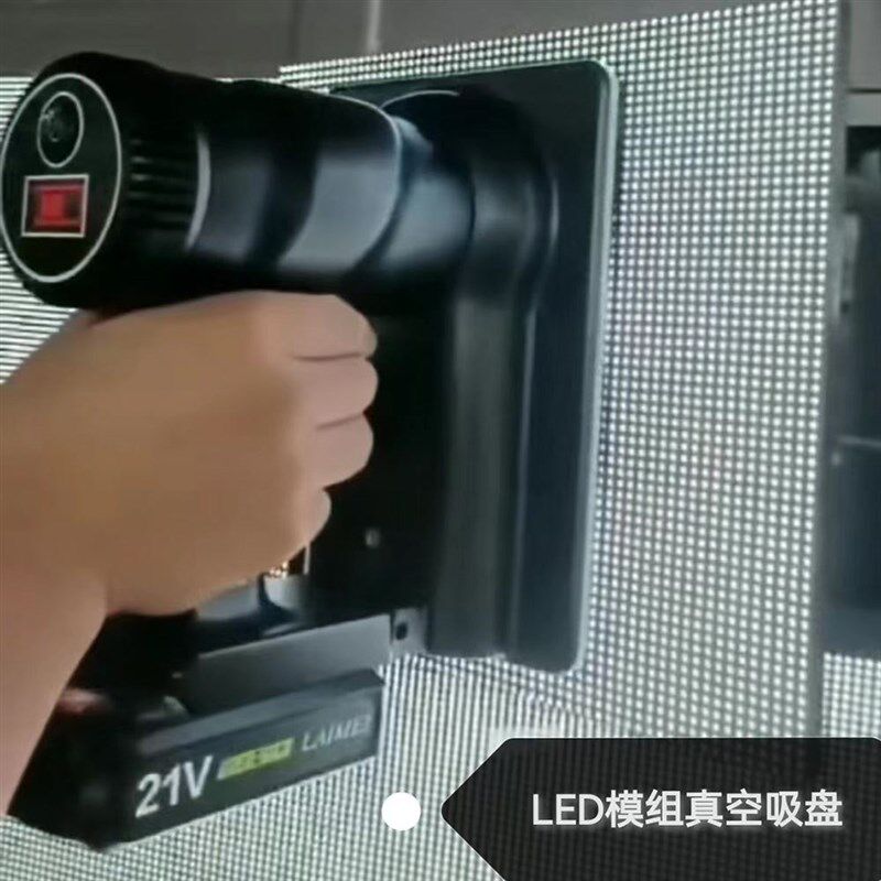 led单元板电动真空吸盘显示屏模组吸板器取板器led屏幕拆板神器
