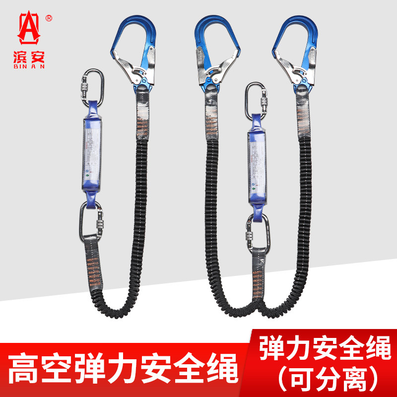 弹力缓冲包安全绳双大钩连接绳高空作业安全带挂绳防坠落延长绳子