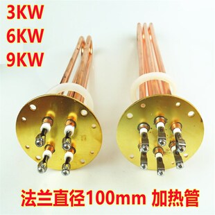 80E 100E电加热管 6KW 60E 9KW 3KW 40E 法兰100MM 开水器配件