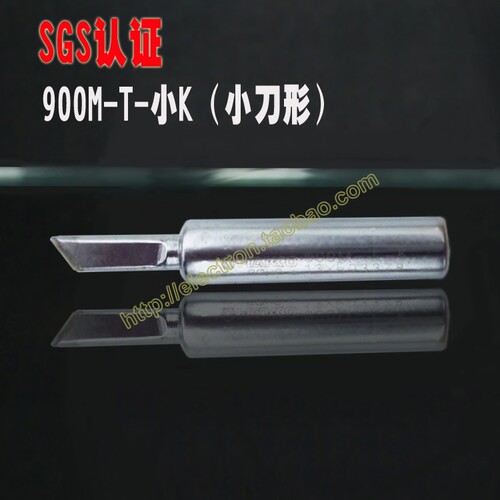 10个免邮900M-T-K焊台936烙铁头焊咀小刀形焊嘴小K咀刀嘴无铅环保