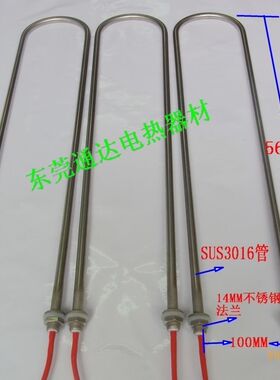 SUS316不锈钢电热管加热管发热管220V3KW单U形出高温线防潮湿