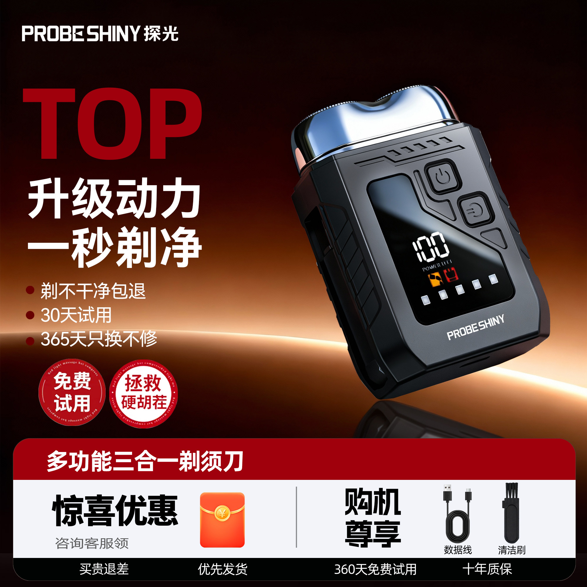 电动剃须刀小巧便携刮胡刀男士2026新款电动款刮胡须刀官方正品