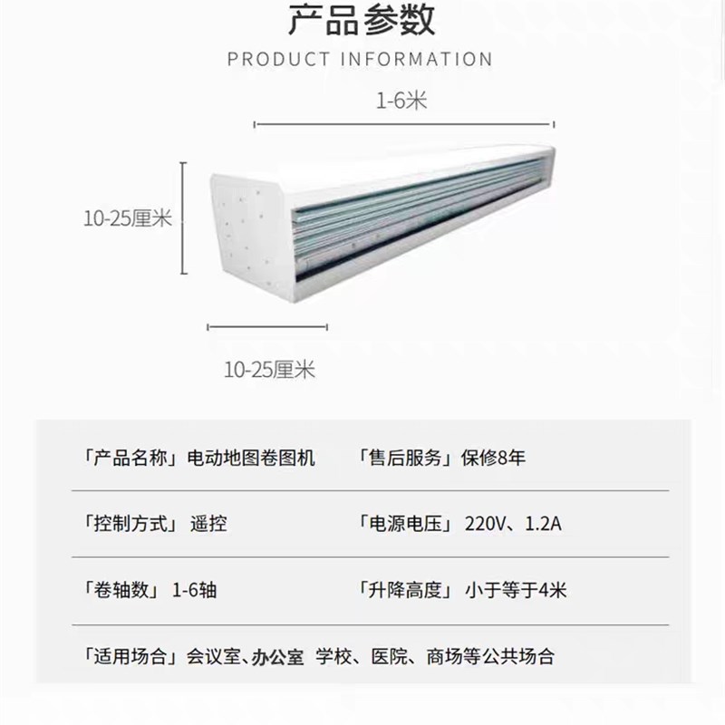 电动卷图机单多轴循环式升降高清挂地图背景智Q能遥控升降喷绘幕