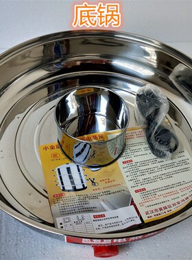 不锈钢电蒸笼底锅j 底座35 40 47蒸笼加厚多用锅蒸锅笼屉加高