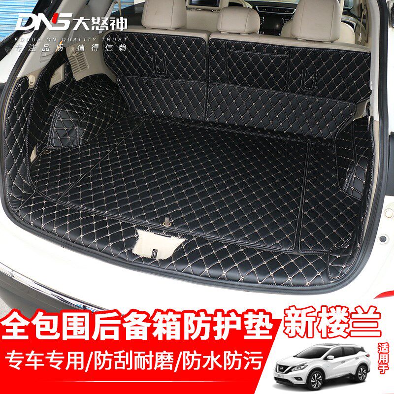 专用于15-23款新楼兰全包围专车专用后备箱垫