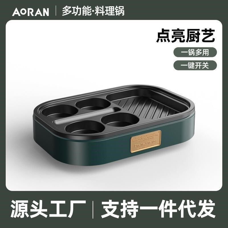 旋钮煎鸡蛋汉堡机不粘平底家用煎锅早餐烙L饼煎饼锅小四孔煎蛋神