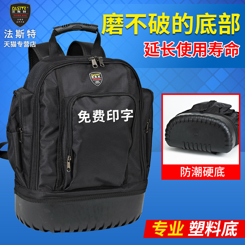 家具安装工具包背包 双肩多功能F电梯维修大号重型防水工具包