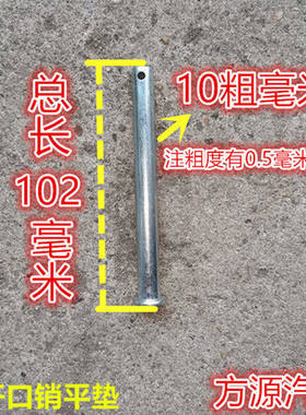 汽车配件b合页肖合页穿肖车厢板穿肖折页销子货车合页挂车配件