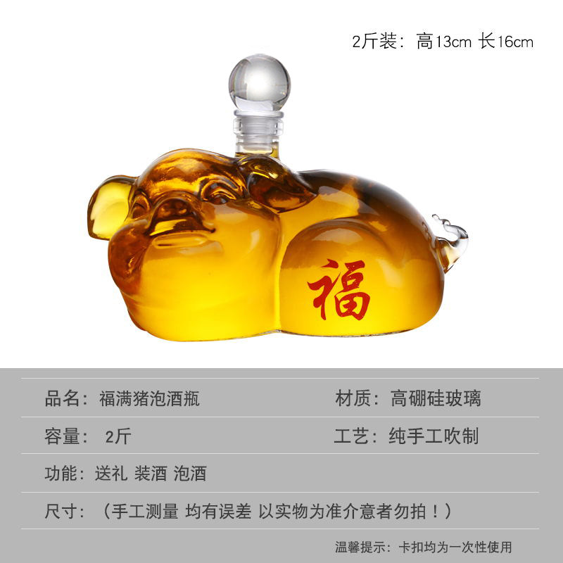 加厚泡酒玻璃瓶生肖福字猪造型工艺酒瓶高档密封动U物玻璃空瓶2斤
