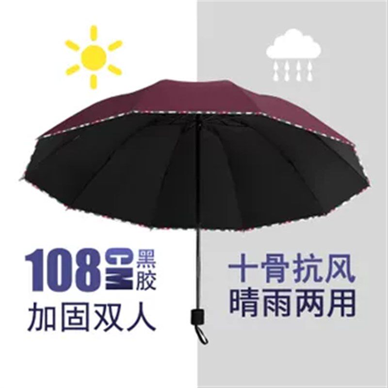大号超大雨伞男女三人q双人晴雨两用伞加大加固学生折叠加厚遮阳