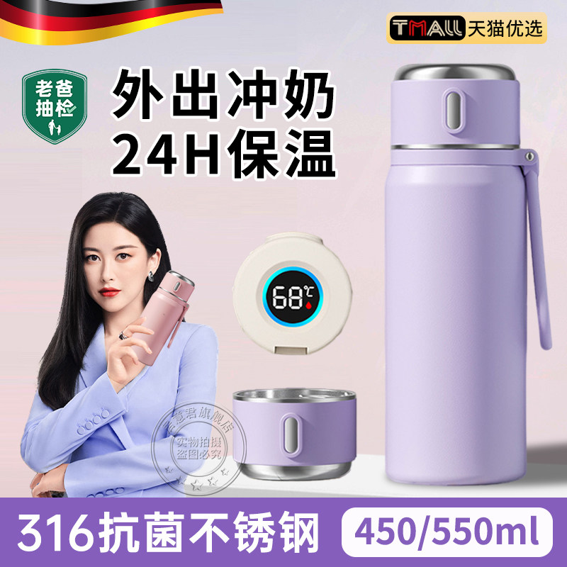 德保温杯婴儿冲奶粉m外出宝宝专用显示温度恒温水壶316不锈钢便携