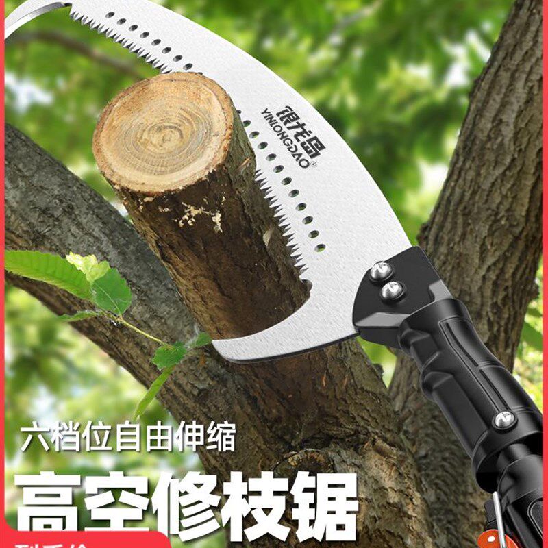 高枝锯高空伸缩锯锯树割q树枝子神器可伸缩长杆锯子园林手锯修枝