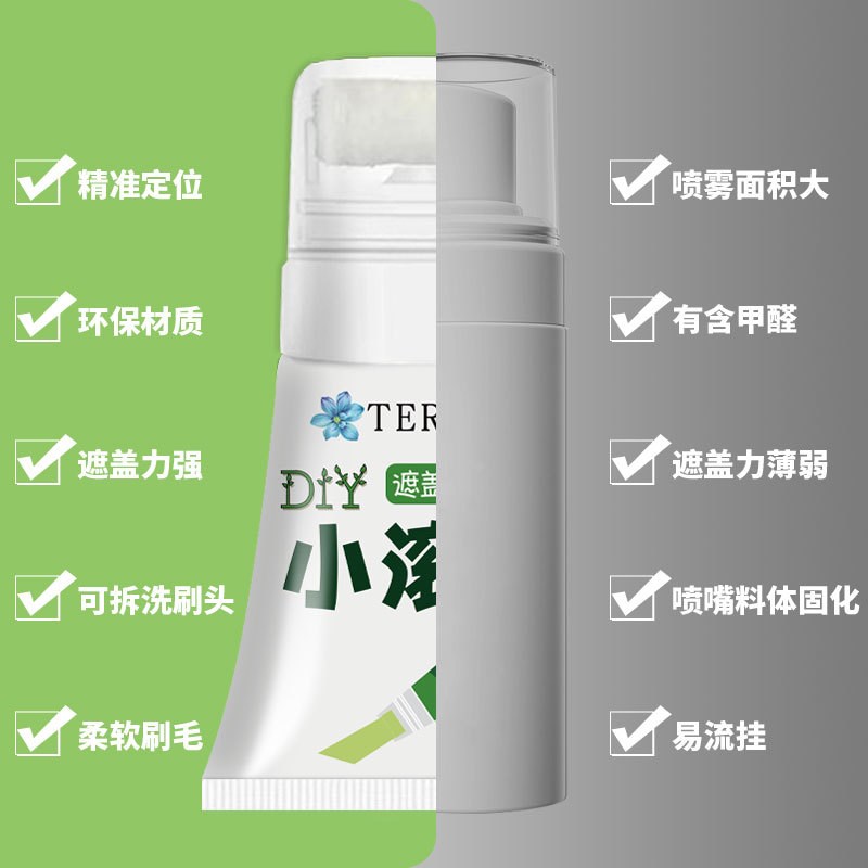 小滚刷净味补墙漆墙面去污w神器白色修复漆家用防潮墙防小孩涂画