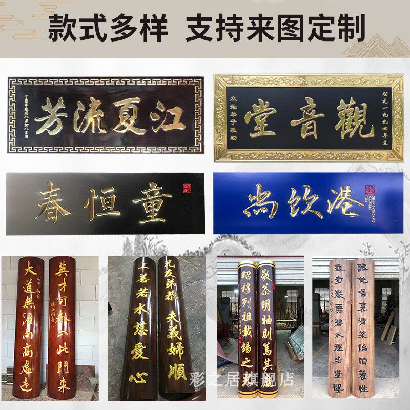 实木牌匾木质仿古圆弧对联 门头实D木招牌匾额 雕刻字定制木质门
