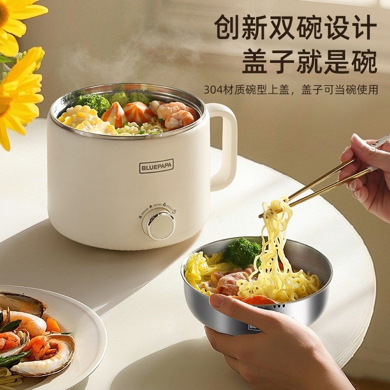 304不锈钢电煮锅多功能蒸v煮一体宿舍小型一人食煮泡面迷你小电锅