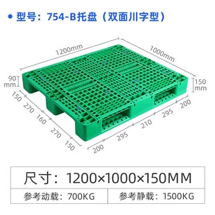 1210塑料卡板网格九脚托y盘叉车垫板物流托盘仓库防潮地台板