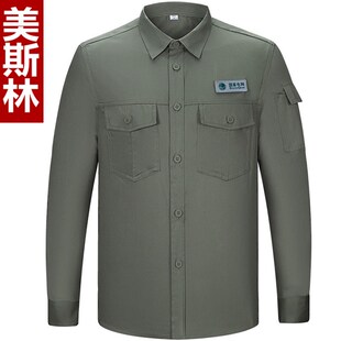 夏季供电局工作服套装电网电力集团劳保服长Q袖套装工装男女棉