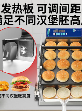 汉堡机商用电小型面包q胚加热双层烘包机烤堡烤包机汉堡店机器设