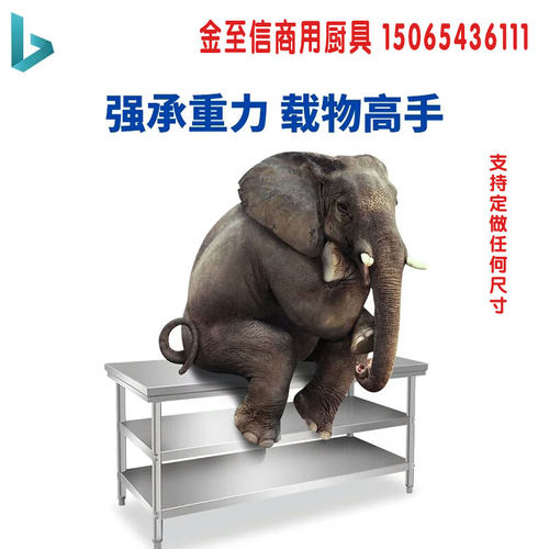 加厚不锈钢工作台双层三层操作台饭D店厨房酒店拆装商用打包打荷