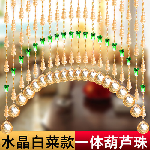 水晶一体葫芦珠帘免打孔装饰卧室客厅饭厅厨房化妆室门帘隔断挂帘