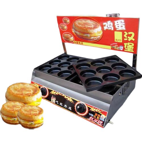 燃气18孔8/9/10厘米t不粘锅鸡蛋汉堡炉鸡蛋饼机蛋堡炉蛋肉堡机商
