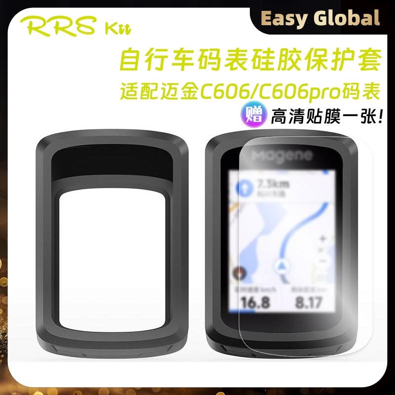 适配迈金C606/C6n06pro智能码表保护套新款彩色防摔防水硅胶防尘图片
