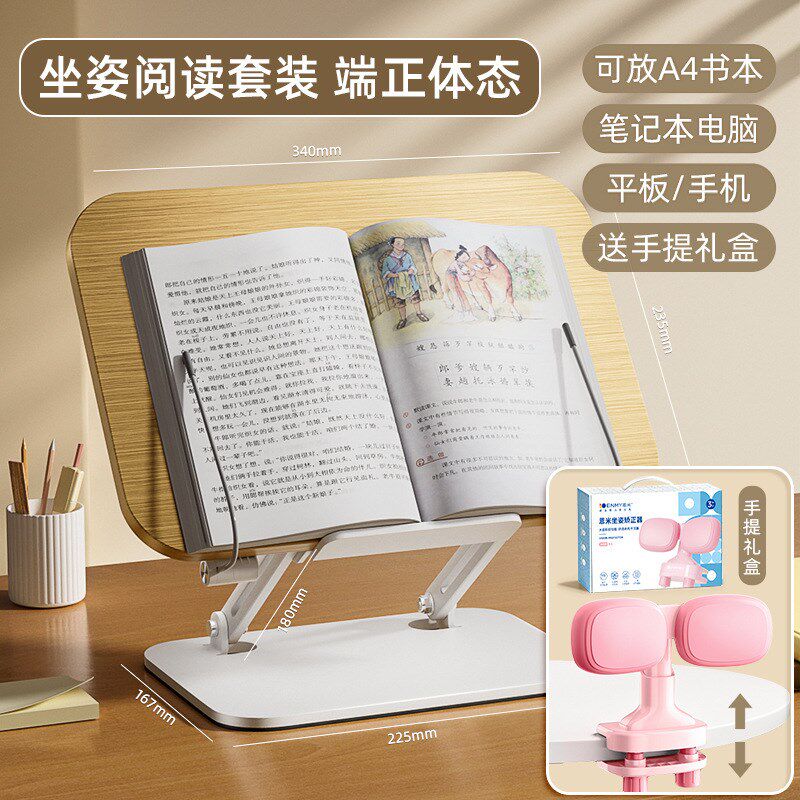 实木可升降阅读支架儿童多功能看C书阅读架桌面伸缩木质收纳书立