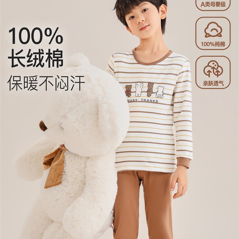 儿童秋衣秋裤套装男孩春秋冬保暖E条纹印花男童青少年棉毛衫裤