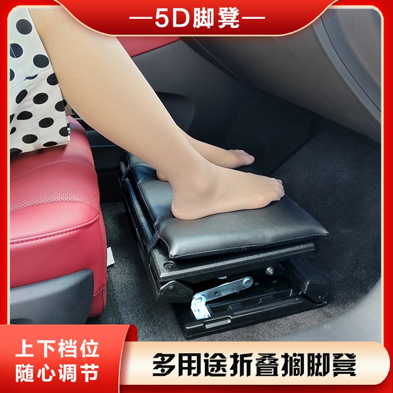 车载脚凳汽车后排座椅腿托家用多功能搁脚凳户R外便携凳子脚踏板