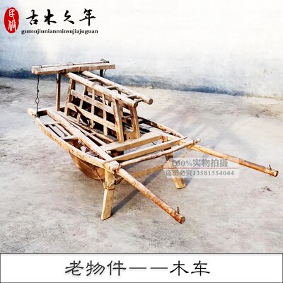 民俗民间老物件老式手推车老木车独轮小推车农村S老旧木头车老农