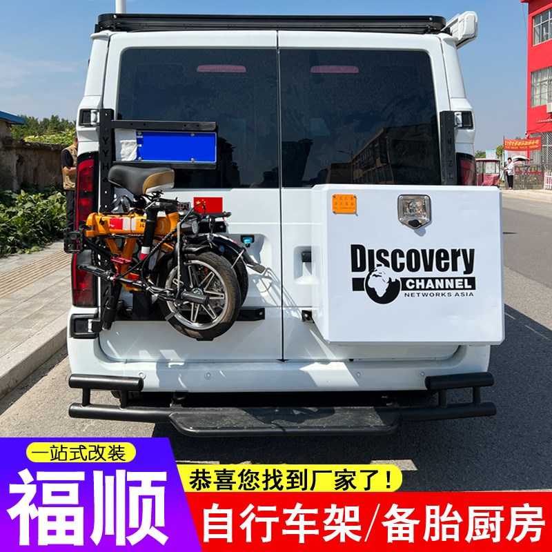 江铃福顺备胎厨房自行车架电动W折叠车架子