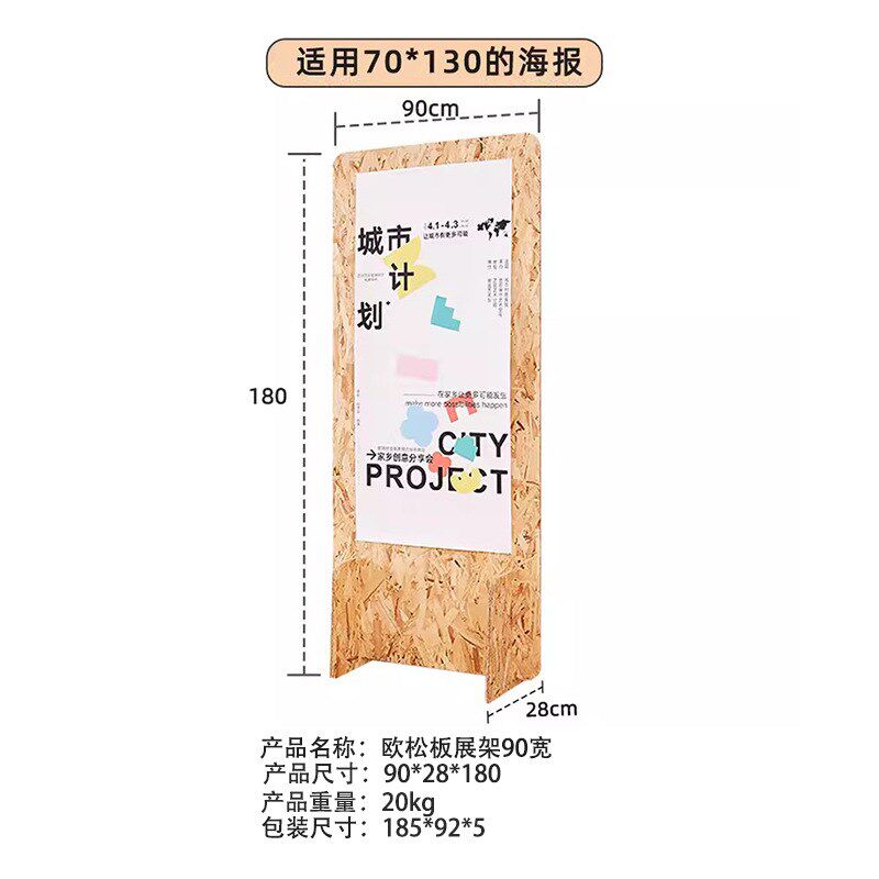 欧松板落地式广告立架门型丽屏展板展示宣传活Q动招聘展示板展览