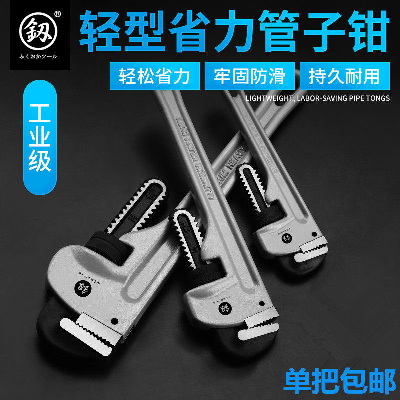 水管钳扳手重型管钳子德国多功能大号家用水暖快速管钳管子钳板手