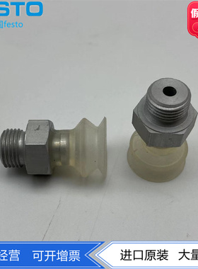 FESTO费斯托PUR透明色波纹管真空吸盘VASB-15-1/8-SI-B  1377689