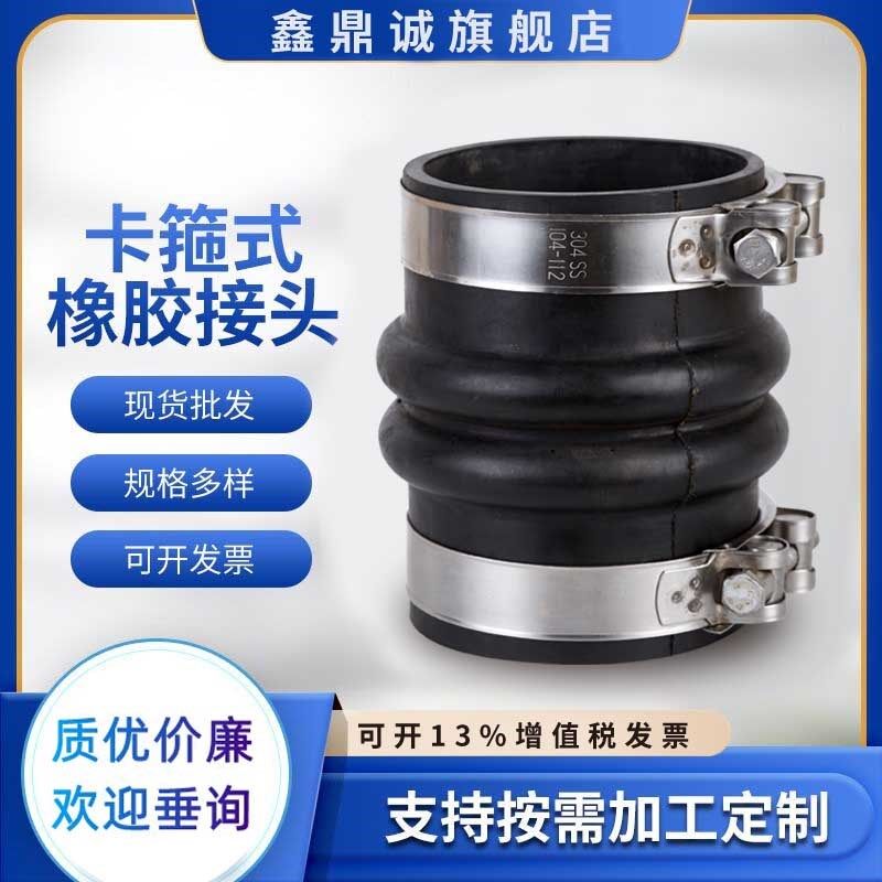 PE快速接头不锈钢卡箍式橡胶软接头4寸8寸柔性胶管接头PVC管接头,工业油品/胶粘/化学/实验室用品,马弗炉/电阻炉/实验炉,淘宝优惠券,粉丝福利购,淘宝优惠卷