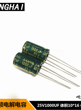 25V1000UF电解电容 体积10x16高频低阻长寿命液晶电源 1000uf/25v