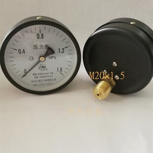 杭州江南压力表Y100Z-2.5mpa储气罐专用压力表正品轴向 0-1.6mpa