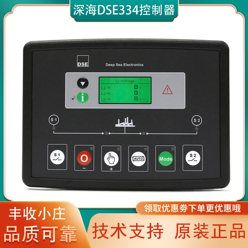 DSE334英国深海柴油发电机组ATS双电源自动切换开关控制器模块