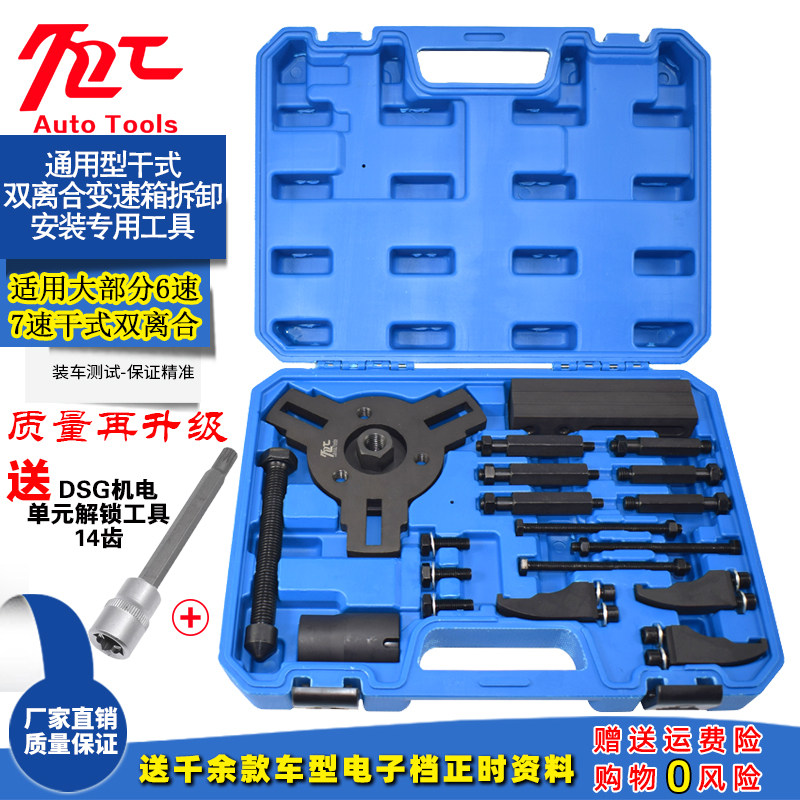 通用型6速7速变速箱干拭双离合工具拆卸安装福斯别克福特荣威现代,工业油品/胶粘/化学/实验室用品,马弗炉/电阻炉/实验炉,淘宝优惠券,粉丝福利购,淘宝优惠卷