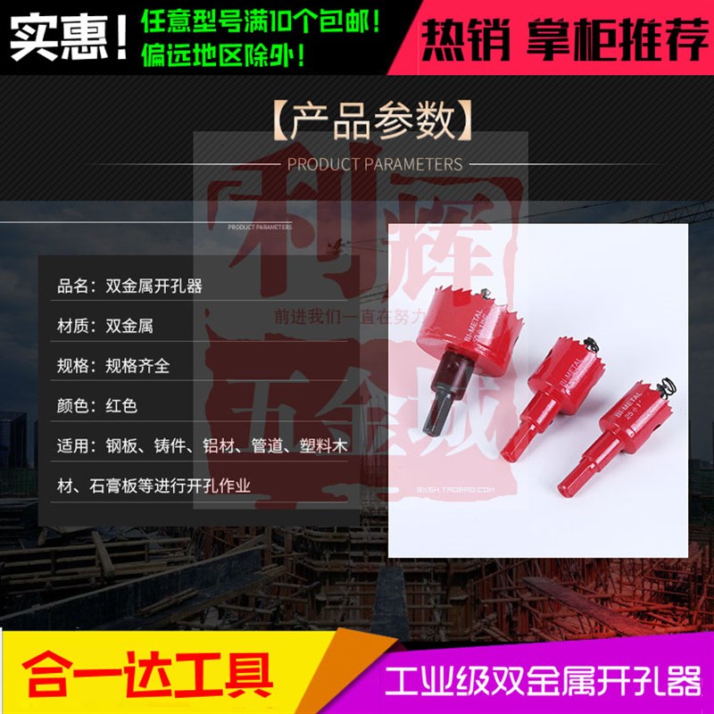 满包邮50 53 55 60 65 70 75mm双金属开孔器石膏板PVC塑料铁板木