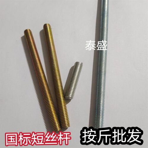 国标丝杆无头丝M8*100镀锌楼梯连接件实木楼梯扶手配件楼梯配件