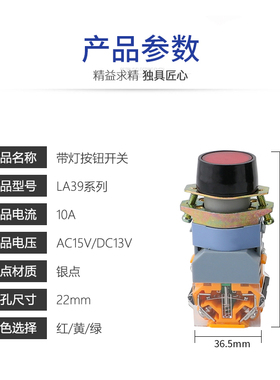 自复位带灯点动电源开关按钮LA39-11DN LA39-11D 220V 24V12V 22m