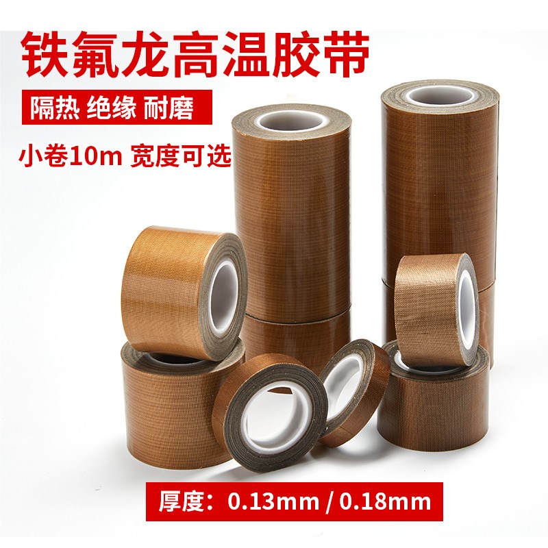 特氟龙edc贴片推牌特氟龙胶带3mm手柄超薄键盘润滑贴热缩膜网格布图片