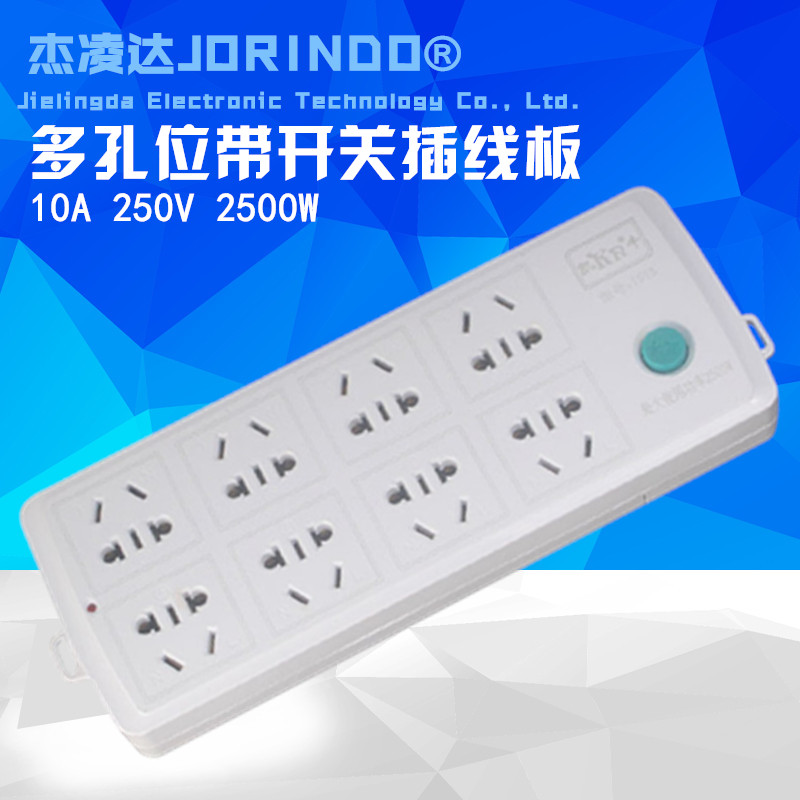 多用多功能电插板自接线10安插座面板多孔家用插排接拖插线板长线
