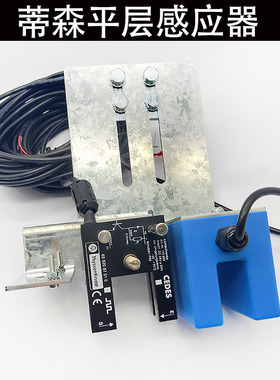 蒂森电梯平层感应器支架 CEDES光电开关 ZS门区感应器支架