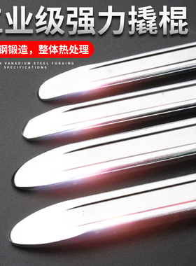 钢拓高硬度撬棍补胎工具扒胎棒重型轮胎钢钎撬杠汽车拆胎翘棍撬棒