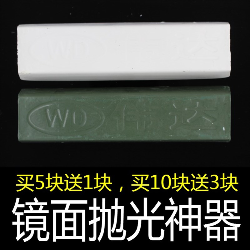 伟达不锈钢高级抛光蜡大理石玉石家具增亮抛光蜡金属抛光膏