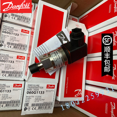 Danfoss MBS3000-1611-1AB04 060G1123 正品丹佛斯压力传感器