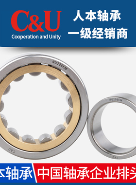 正品原装C&U人本圆柱滚子轴承NU 332 334 336 338  EM/C3/Z1