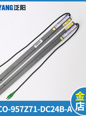 微科光幕 WECO-957Z71-DC24B-A 日立二合一光幕 电梯光幕